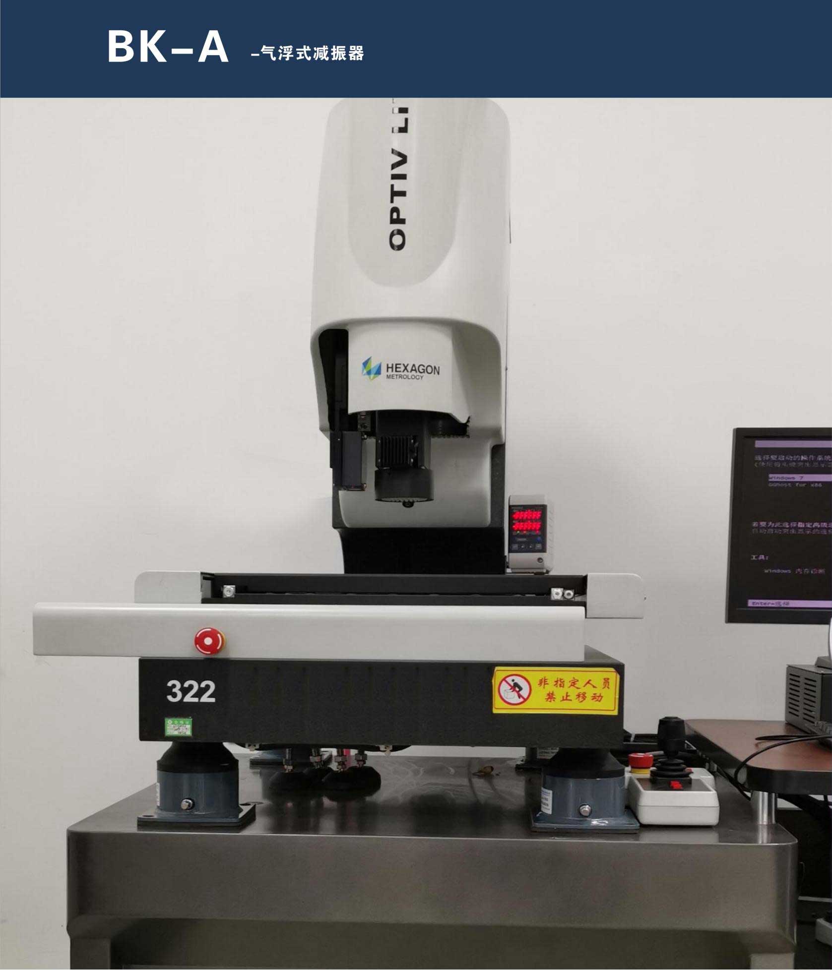 BK-A氣浮式減振器